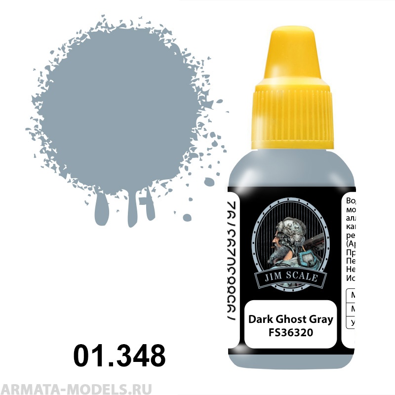 01.348JIM Акриловая краска Dark Ghost Gray (FS36320)