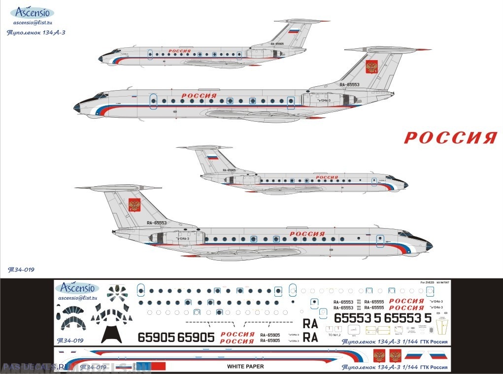 Т34-019 Декаль для самолета Туполев Tu-134A-3 СЛО России 1/144