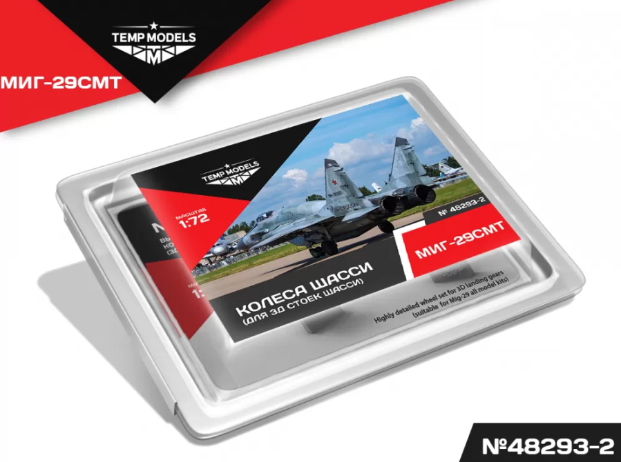48293-2TMP КОЛЕСА ШАССИ МИГ-29 СМТ 3D