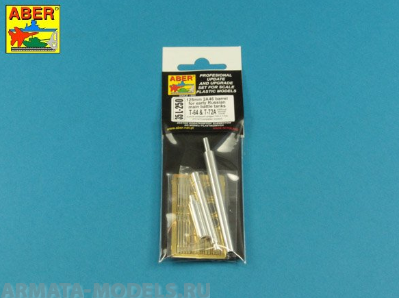 ABR-35-L-250 Точеный ствол 125mm 2A46 Barrel for Russian Tank T-64 &T-72A – without thermal cover для Trumpeter