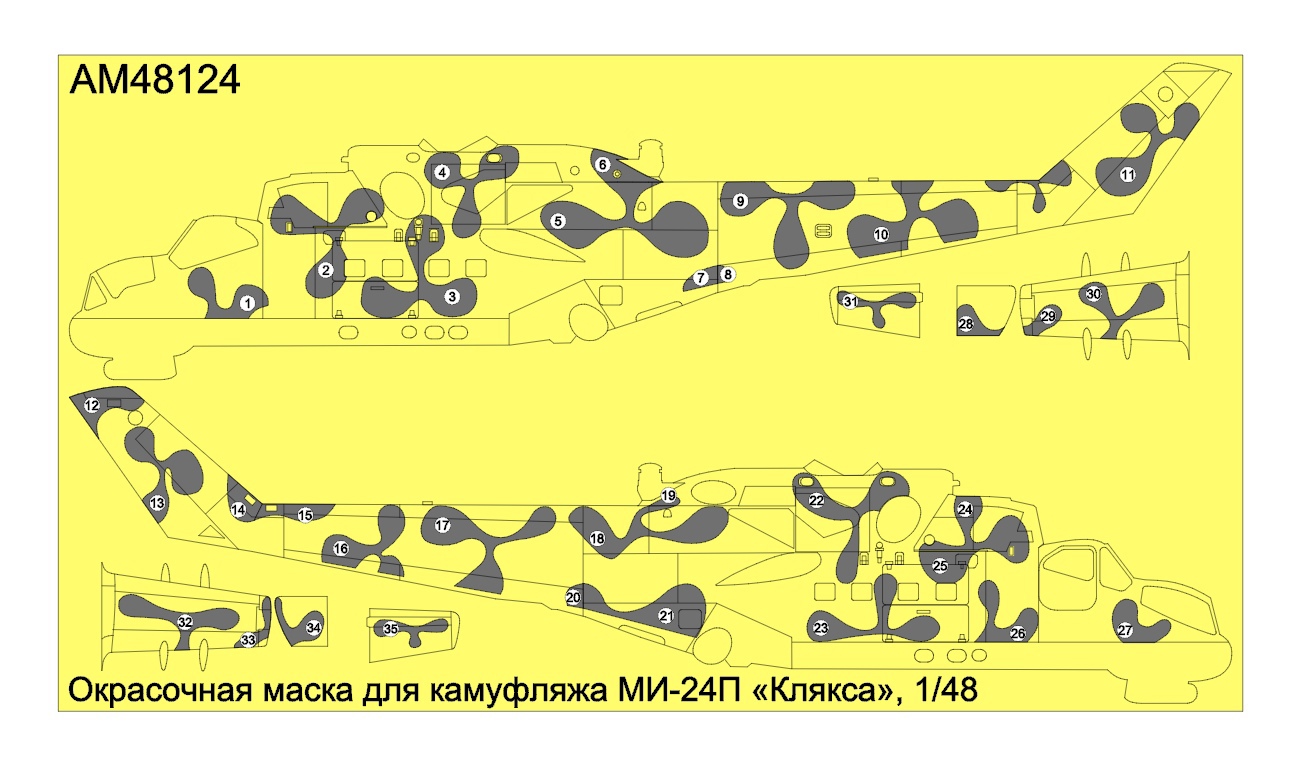 AM48124 Окрасочная маска для камуфляжа МИ-24П «Клякса»