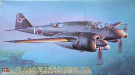 51206 Самолет Mitsubishi Ki-46 III Type 100 Commandant Reconnaisance-Plane (Dinah) (HASEGAWA) 1/72 Hasegawa