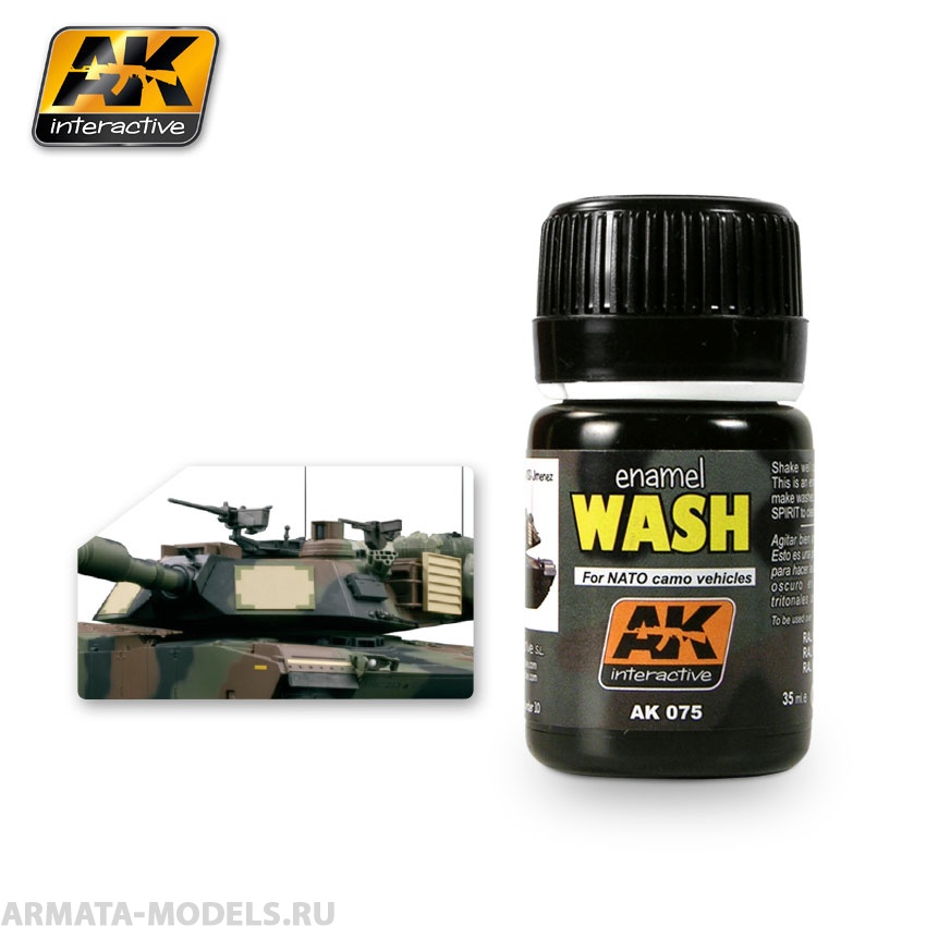AK075 Смывка для машин блока НАТО WASH FOR NATO VEHICLES