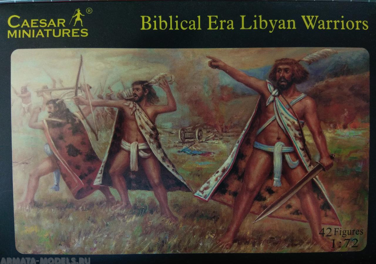 H022CSR Фигуры Biblical Era Libyan Warriors 1/72 Caesar Miniatures Caesar Miniatures