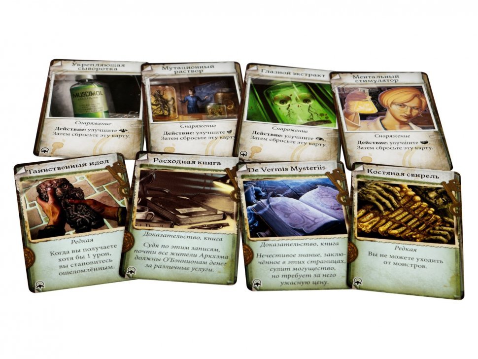 915261HW Особняки безумия Вторая редакция: Улицы Аркхэма