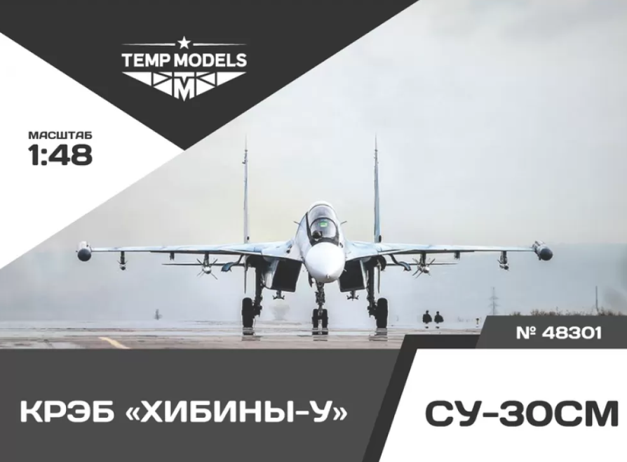 48301TMP КРЭБ ХИБИНЫ-У СУ-30СМ