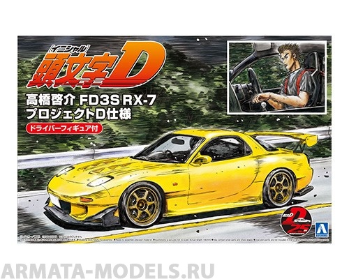 05955 Mazda RX-7 Takahashi Keisuke FD3S (Project-D Ver.) with Figure Aoshima