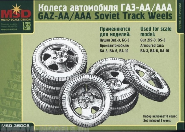 MQ 35006 Колеса для ГАЗ-АА/ГАЗ-ААА Макет