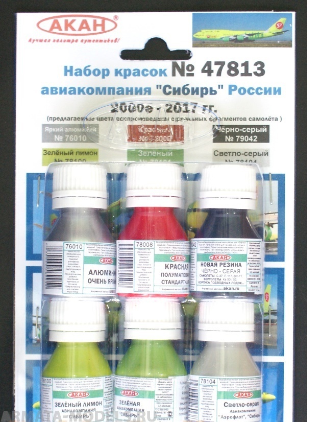 47813 Набор красок Авиакомпания Сибирь - современная Россия(2000 - 2017г) (78100+78101+78104+76010+78008+79042) 6х10мл