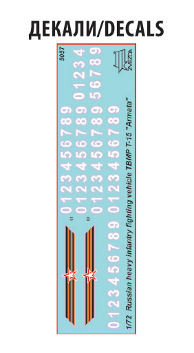 5057 Российская тяжёлая боевая машина пехоты ТБМП Т-15 Барбарис на базе Т-14 Армата  Звезда