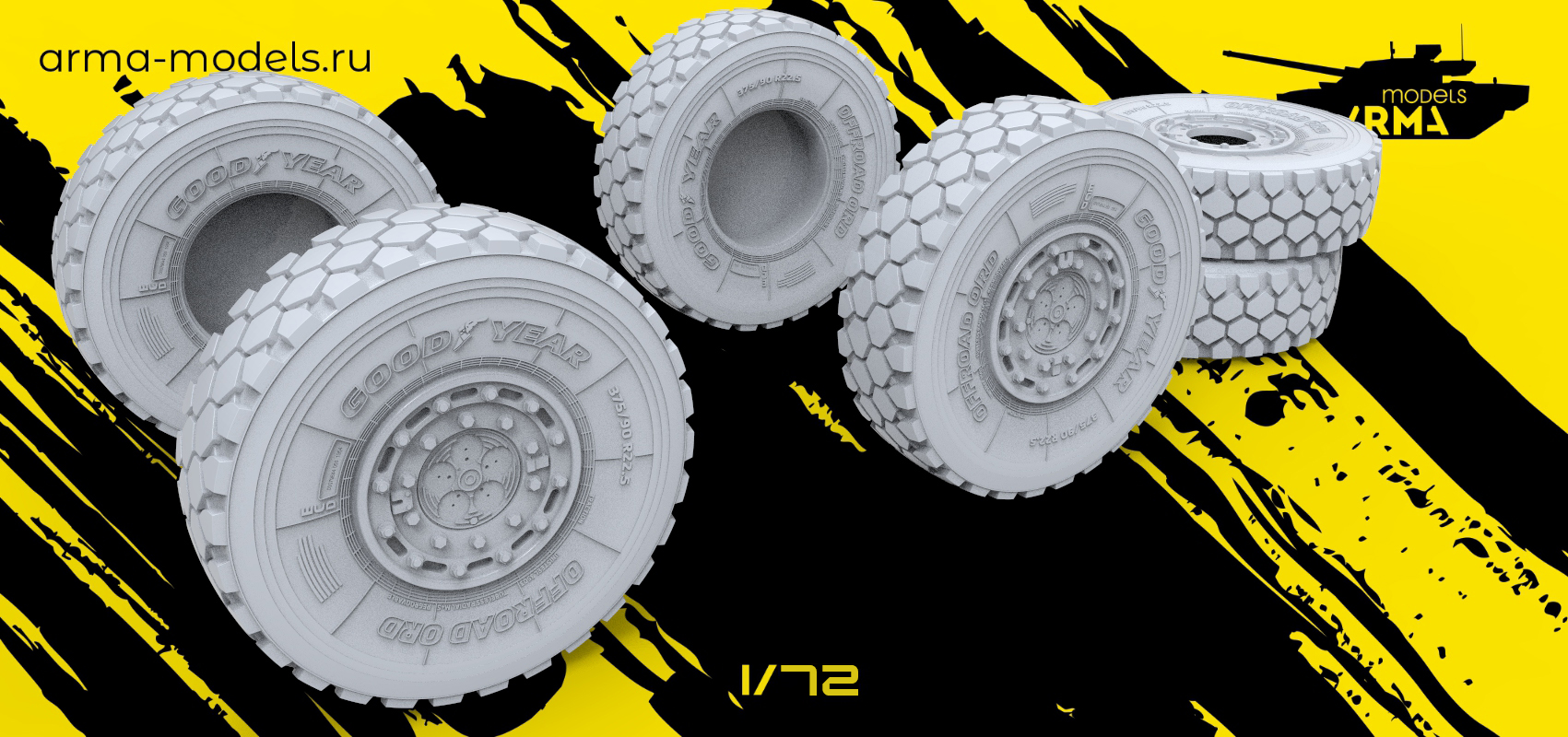 AM72308 Высокодетализированные колеса без нагрузки