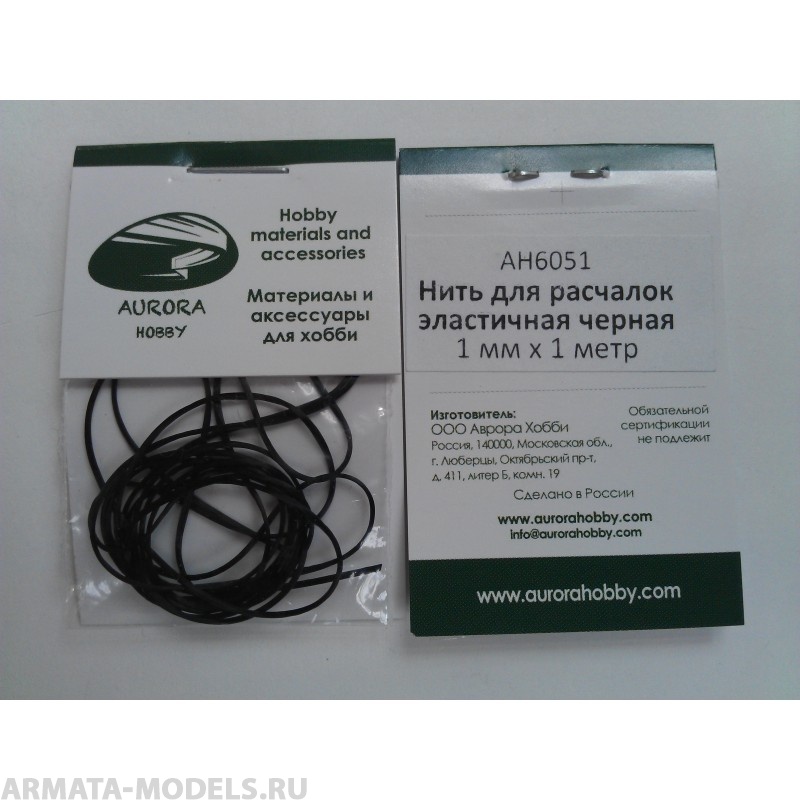 AH6051 Нить эластичная плоская для расчалок, черная, 1мм х 1м