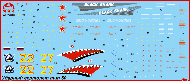 72040 Российский ударный вертолёт Тип 50 «Чёрная Акула» ARK model