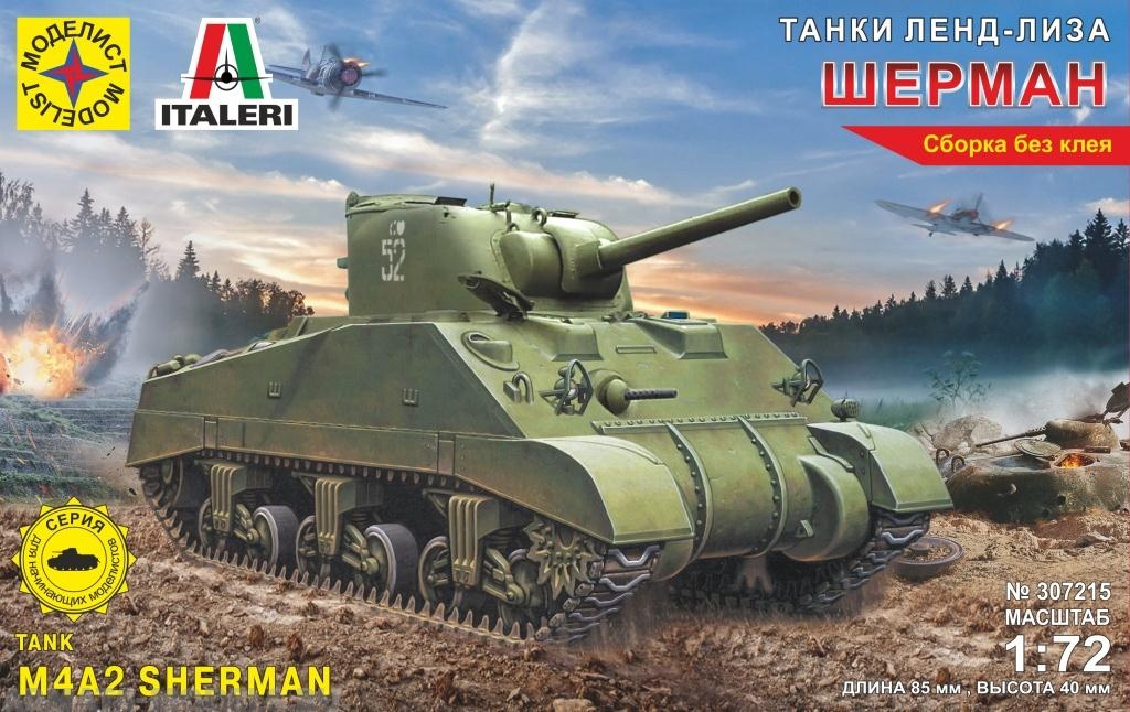 307215 Танк Шерман серия: танки ленд лиза (1:72) Моделист