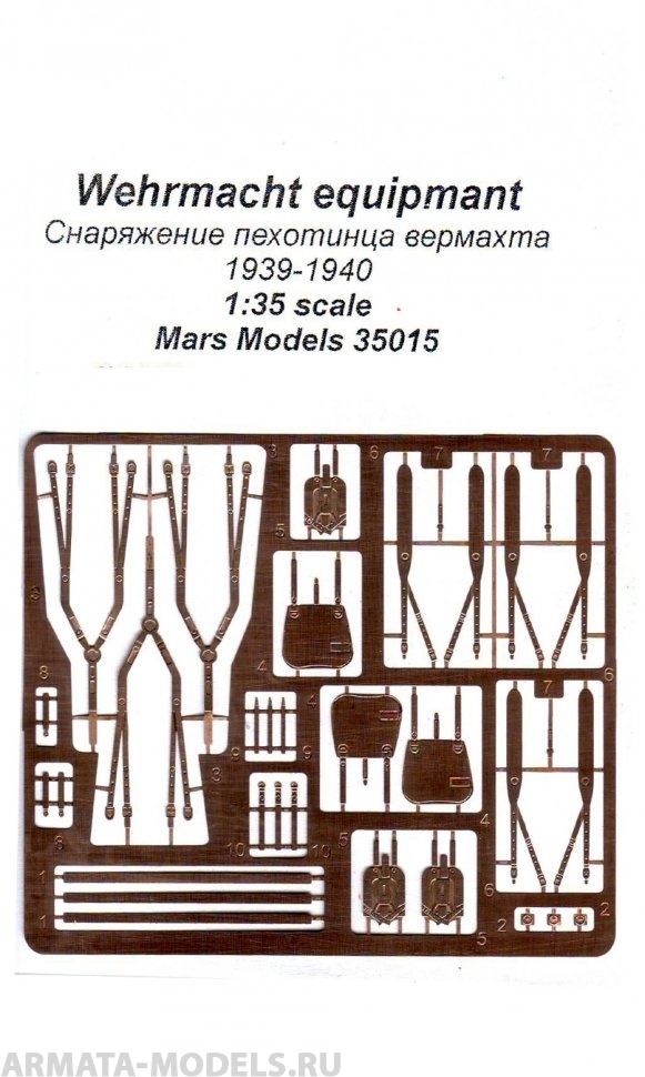 МF35015 ФТД Снаряжение пехотинца Вермахта 1939-41