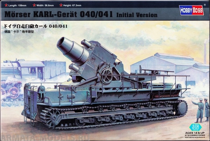 82904 Пушка Morser KARL-Gerat 040/041 Initial Version 1/72 Hobby Boss