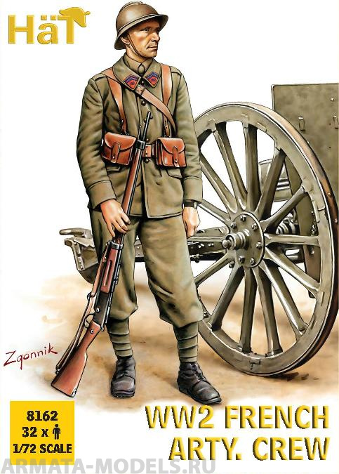 HAT8162 Фигуры WW2 French Artillery Crew 1/72 HAT