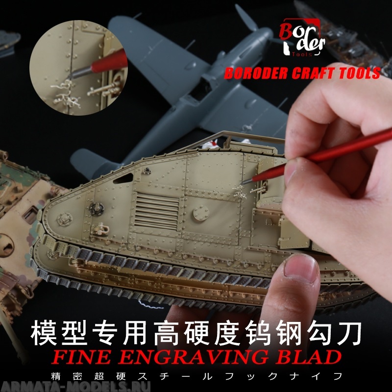 BD0043 Стамеска-скрайбер 0,2 мм