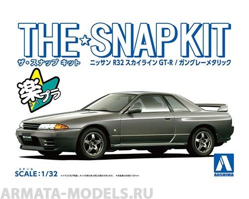 06353 Nissan Skyline GT-R R32 (Gun Grey Metallic) Aoshima