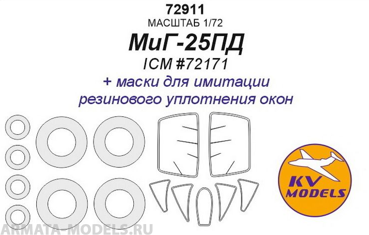 72911KV МиГ-25ПД (ICM #72171) + маски на диски и колеса