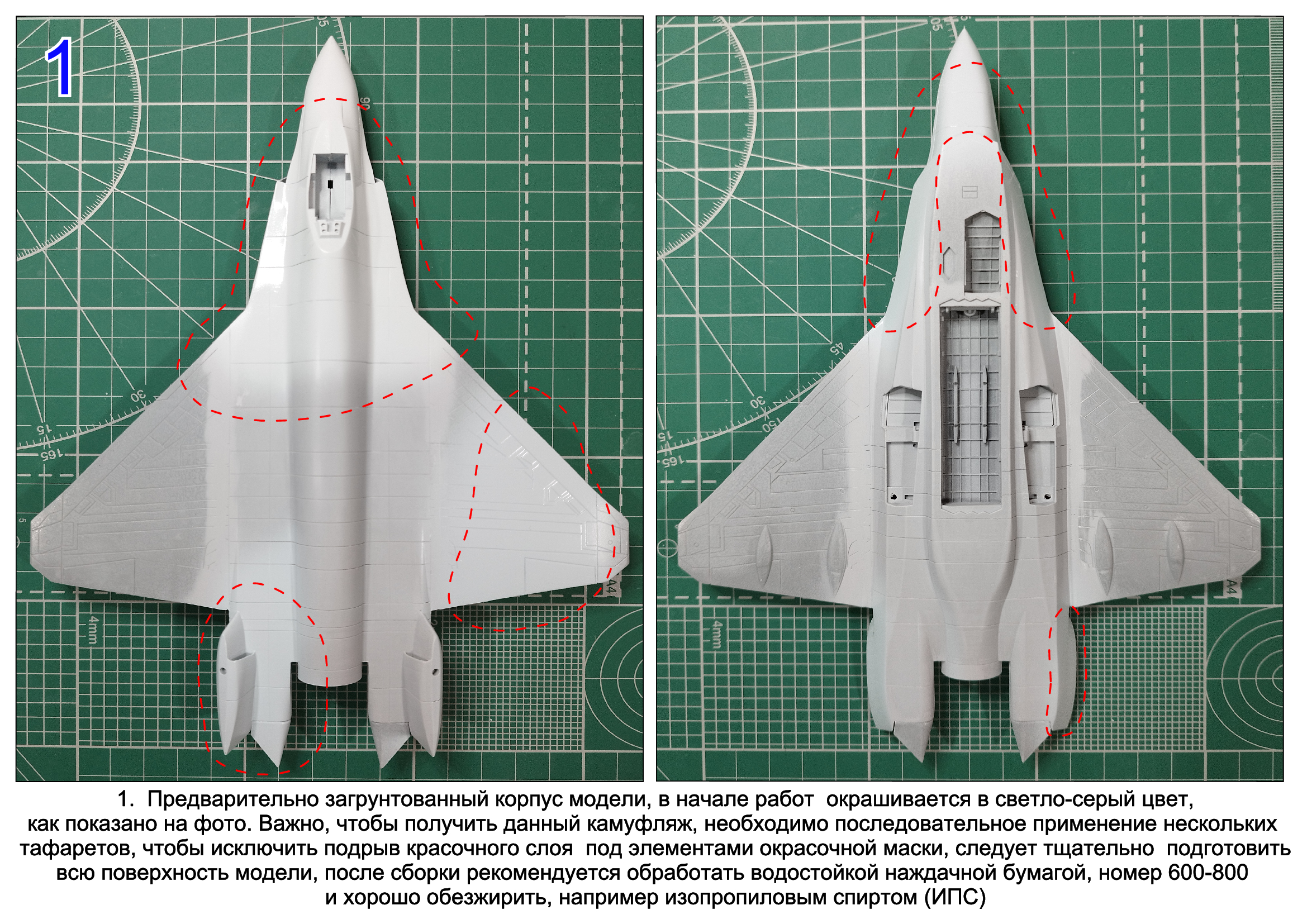 AM72335 Маска окрасочная для камуфляжа Су-75