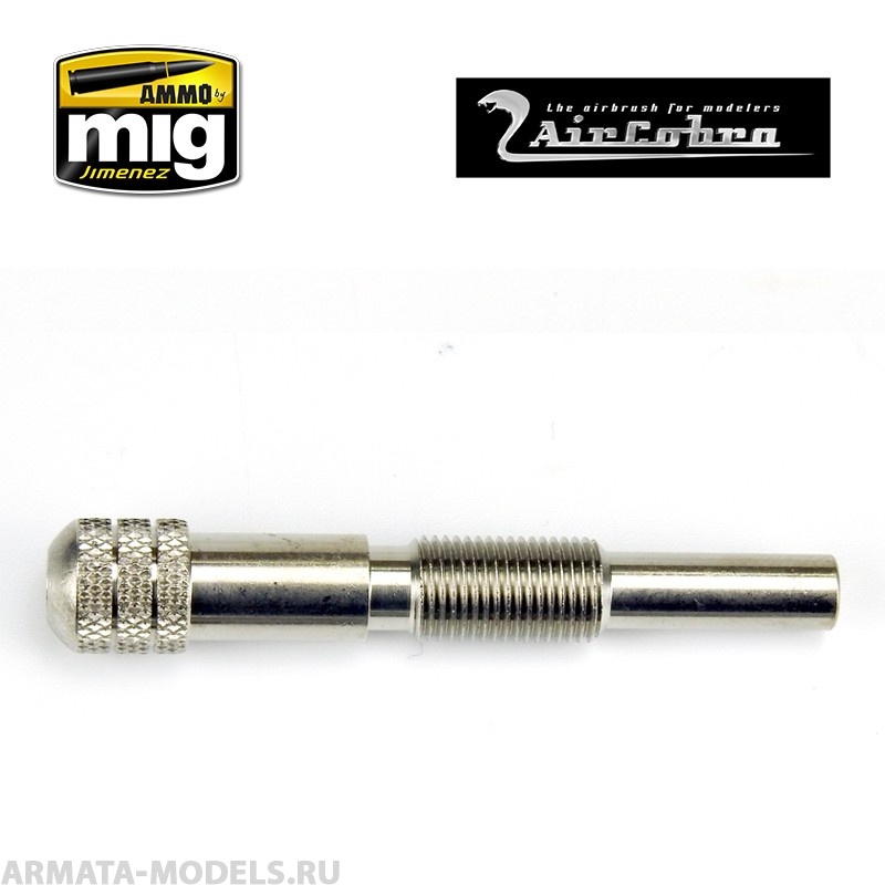 AMIG8650 Винт-стопор триггера для аэрографов AirCobra, AirViper (Trigger Stop Set Screw)