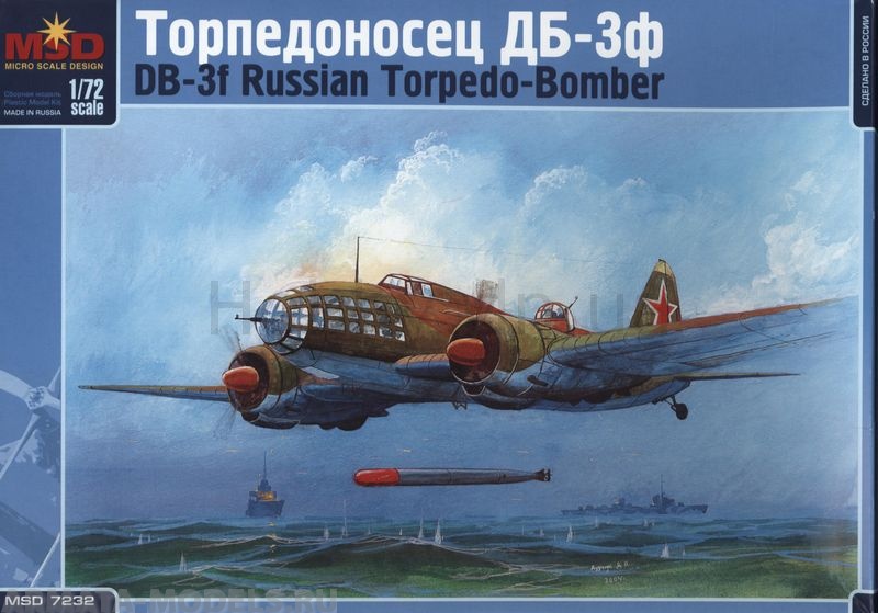 MQ 7232 Самолет ДБ-3Ф Макет