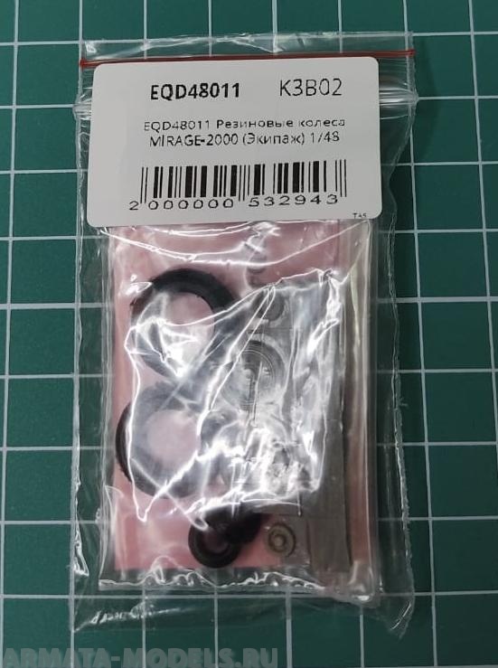 EQD48011 Резиновые колеса MIRAGE-2000