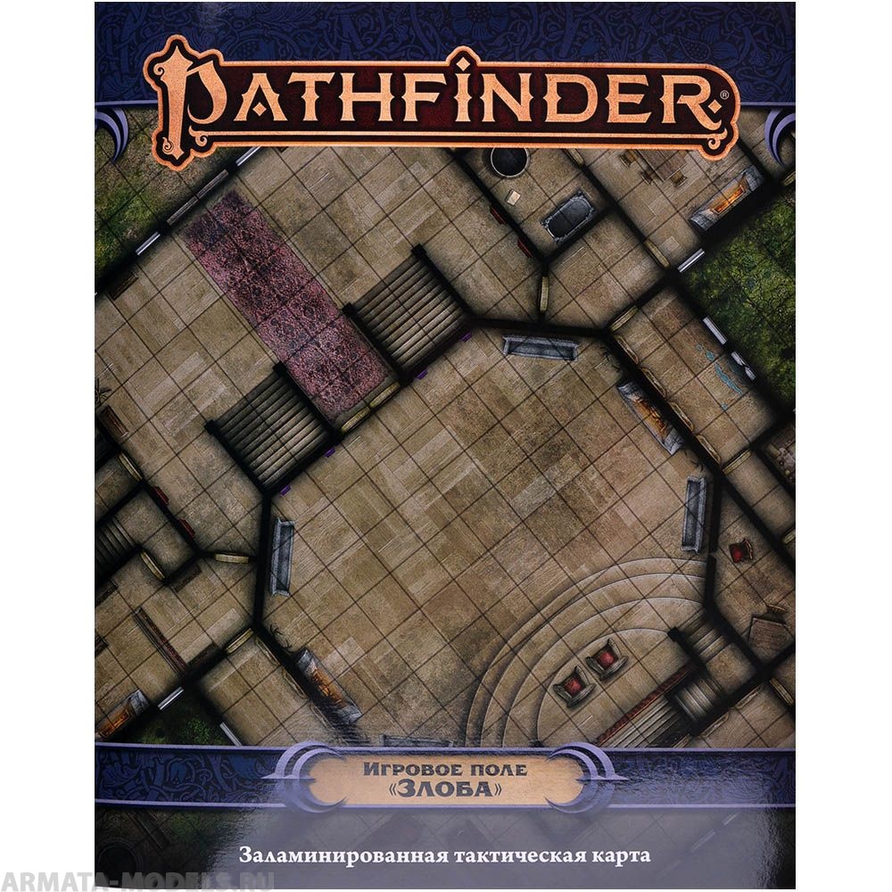 915542HW Pathfinder НРИ Вторая редакция: Злоба: игровое поле