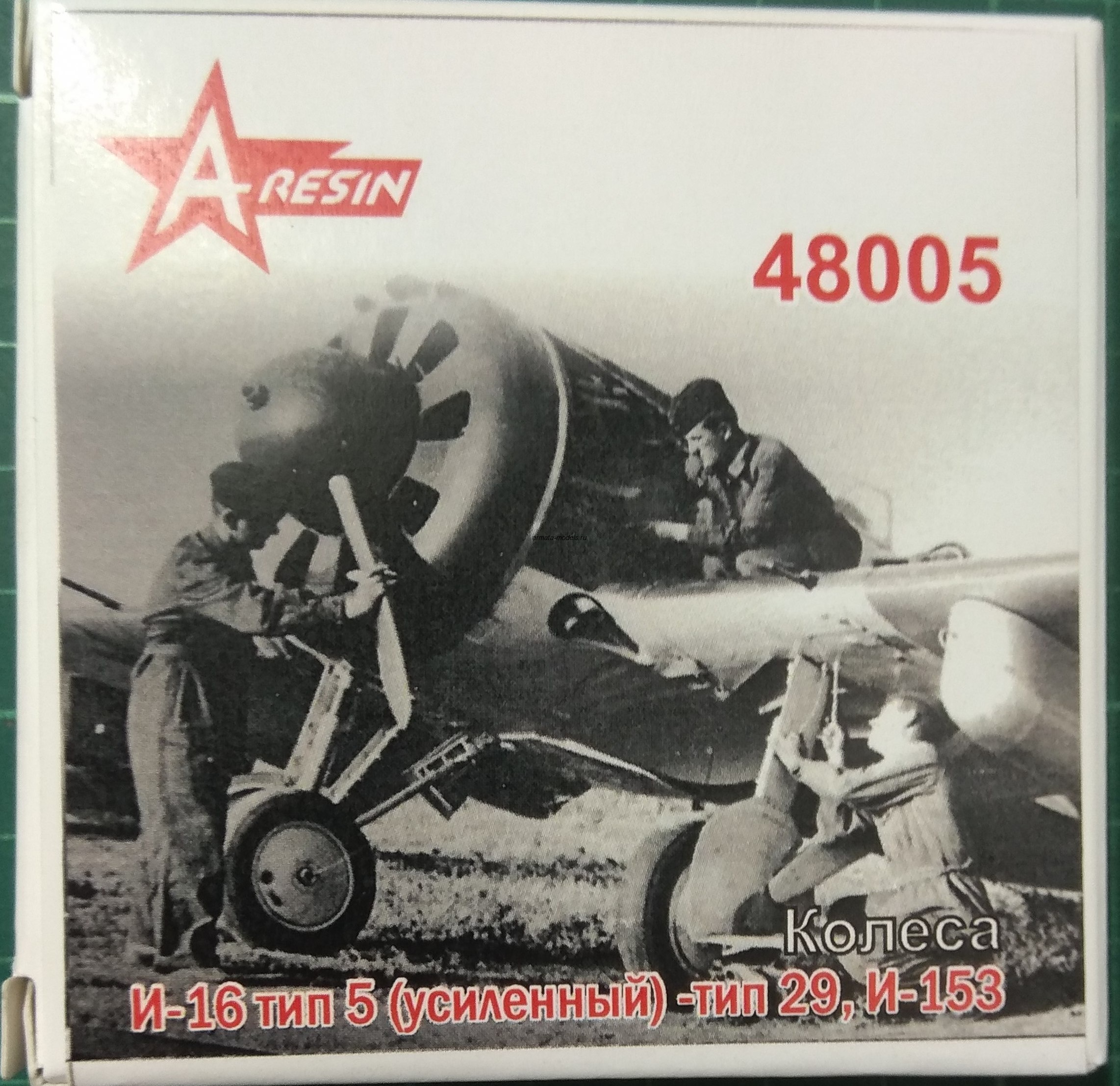 48005AR Колеса для И-16 тип 5 (усиленный) - тип 29, И-153