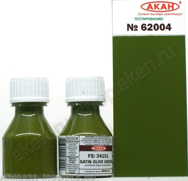 62004A FS: 34151 Шёлковый оливково-зелёный (Satin olive green) интерьер кабин самолётов