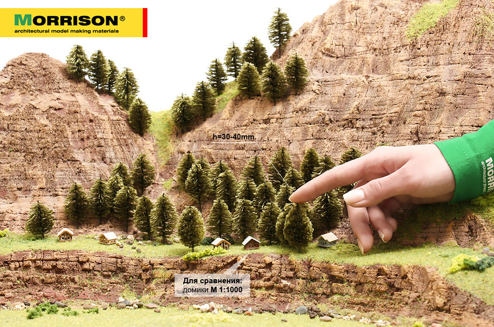 010DTV003 Миниатюрные деревья для макета. Цвет Умбра. Набор 20 шт.