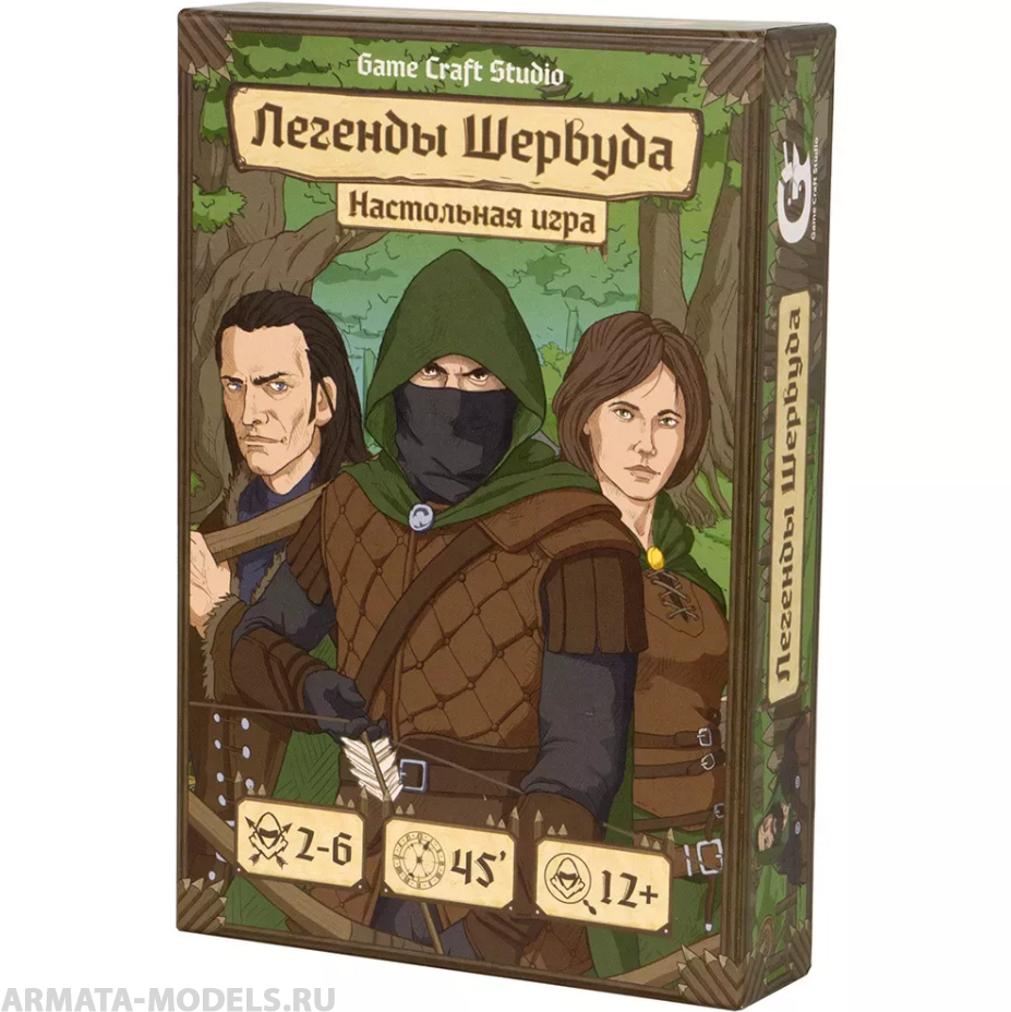 1275FI Легенды Шервуда