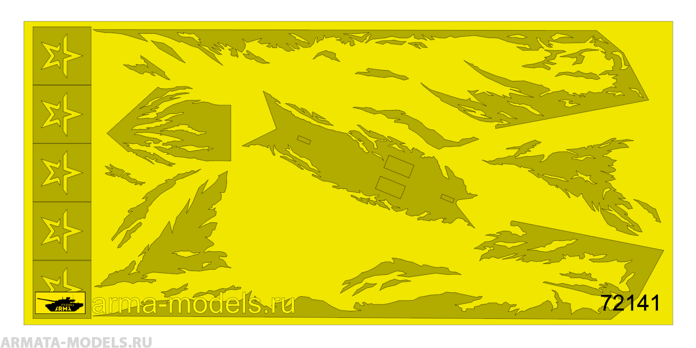 AM72141 Окрасочная маска для создания камуфляжа Хищник для БЛПА Охотник