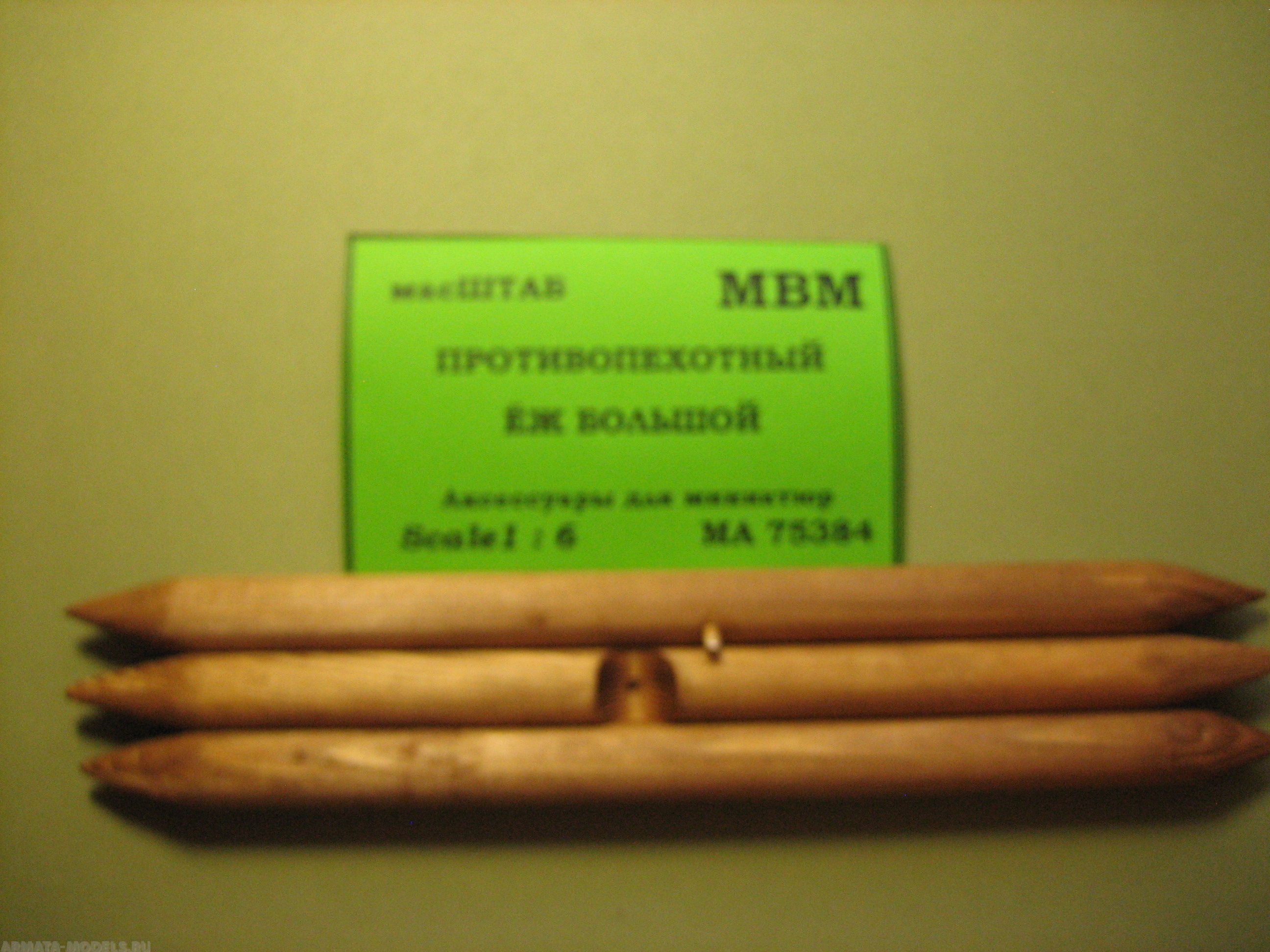 75384 Деревянный ёж большой