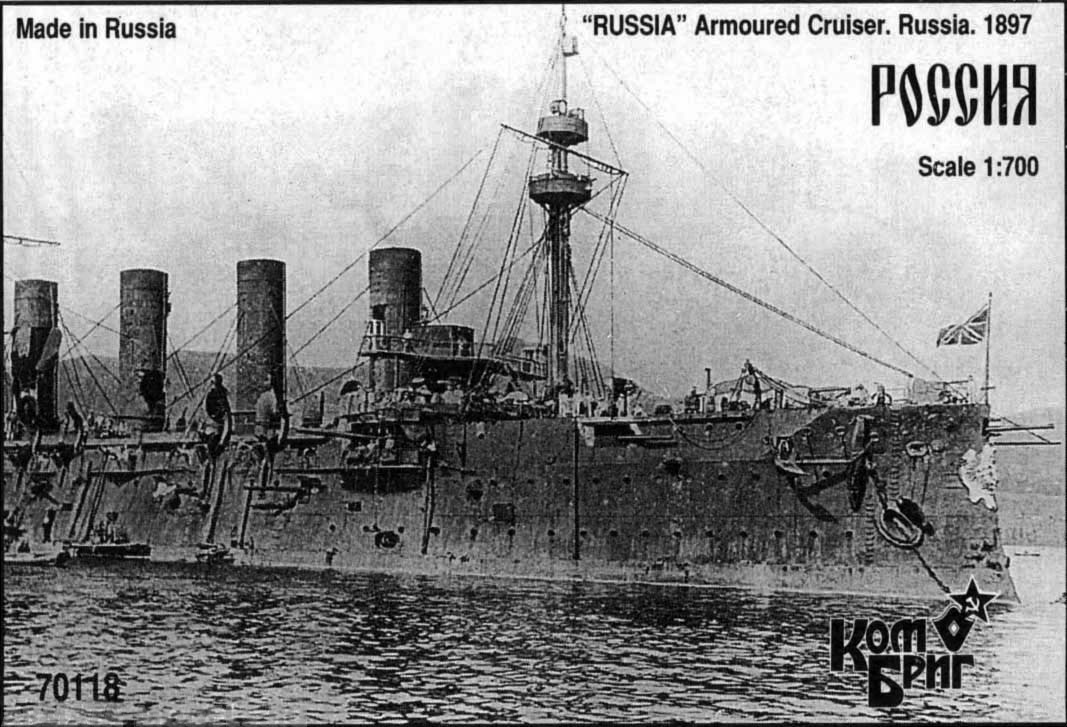 Корабль KB70118 Rossiya Armored Cruiser, 1897 Комбриг
