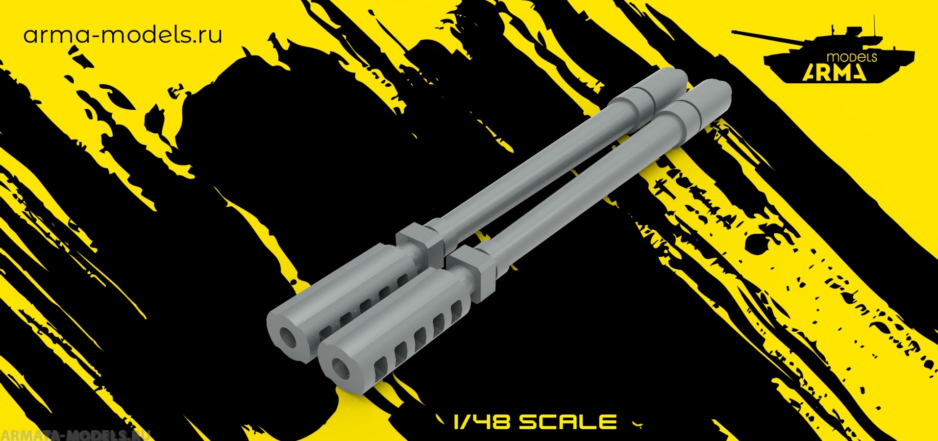 AM48194 Стволы пушек с дульными тормозами