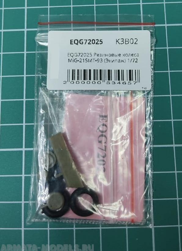 EQG72025 Резиновые колеса MiG-21SMT-93