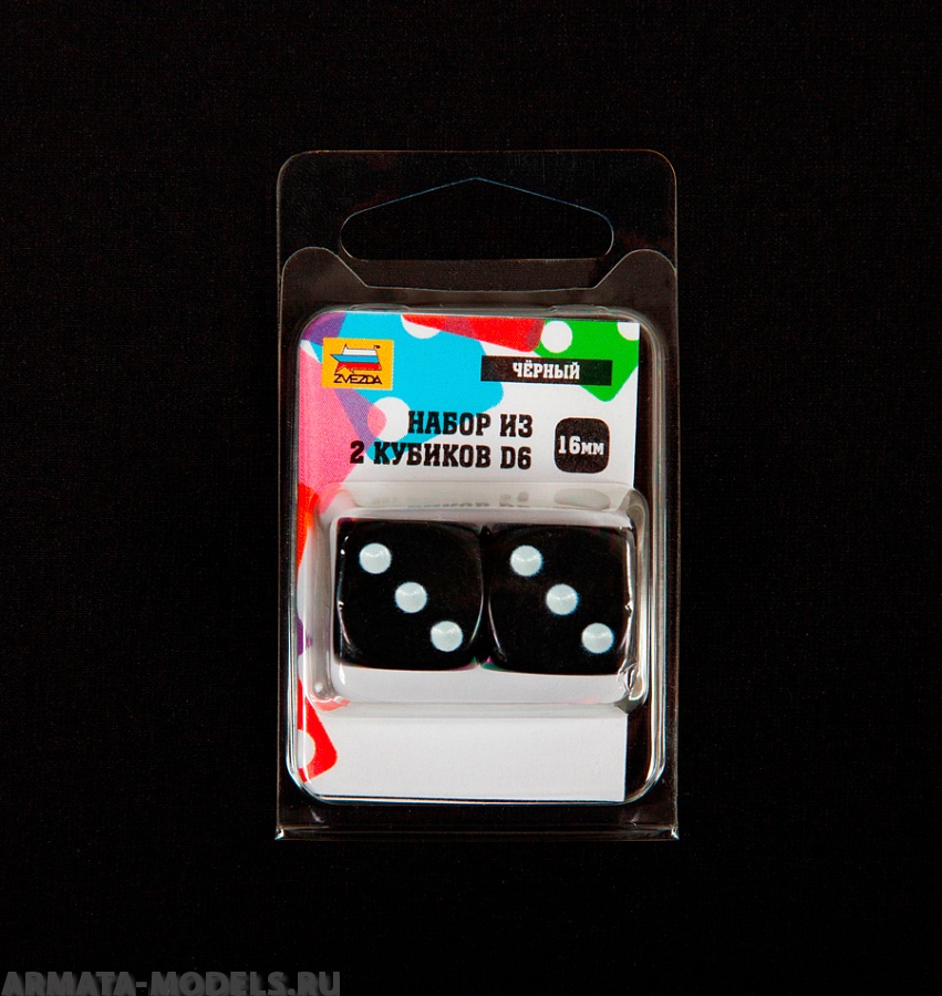 1236 Набор из 2 кубиков D6, 16мм. Черный с белыми точками в блистере