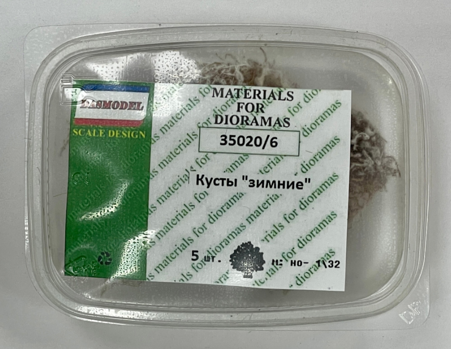 35020/6 Кусты зимние 5шт.