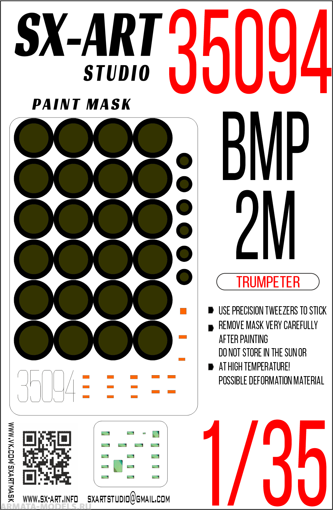 35094SX Окрасочная маска BMP-2 (Berezhok turret) (Trumpeter)