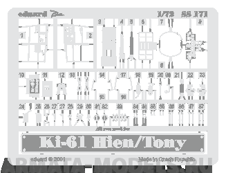 SS171 Фототравление Ki-61 Hien/Tony for HASEGAWA kit