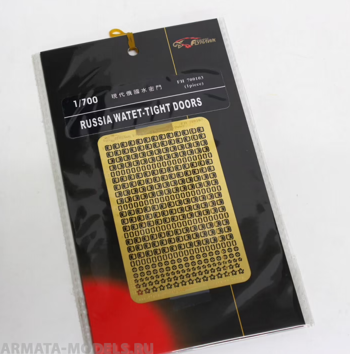 FH700103 Фототравление Russia Modern Water-tight Doors