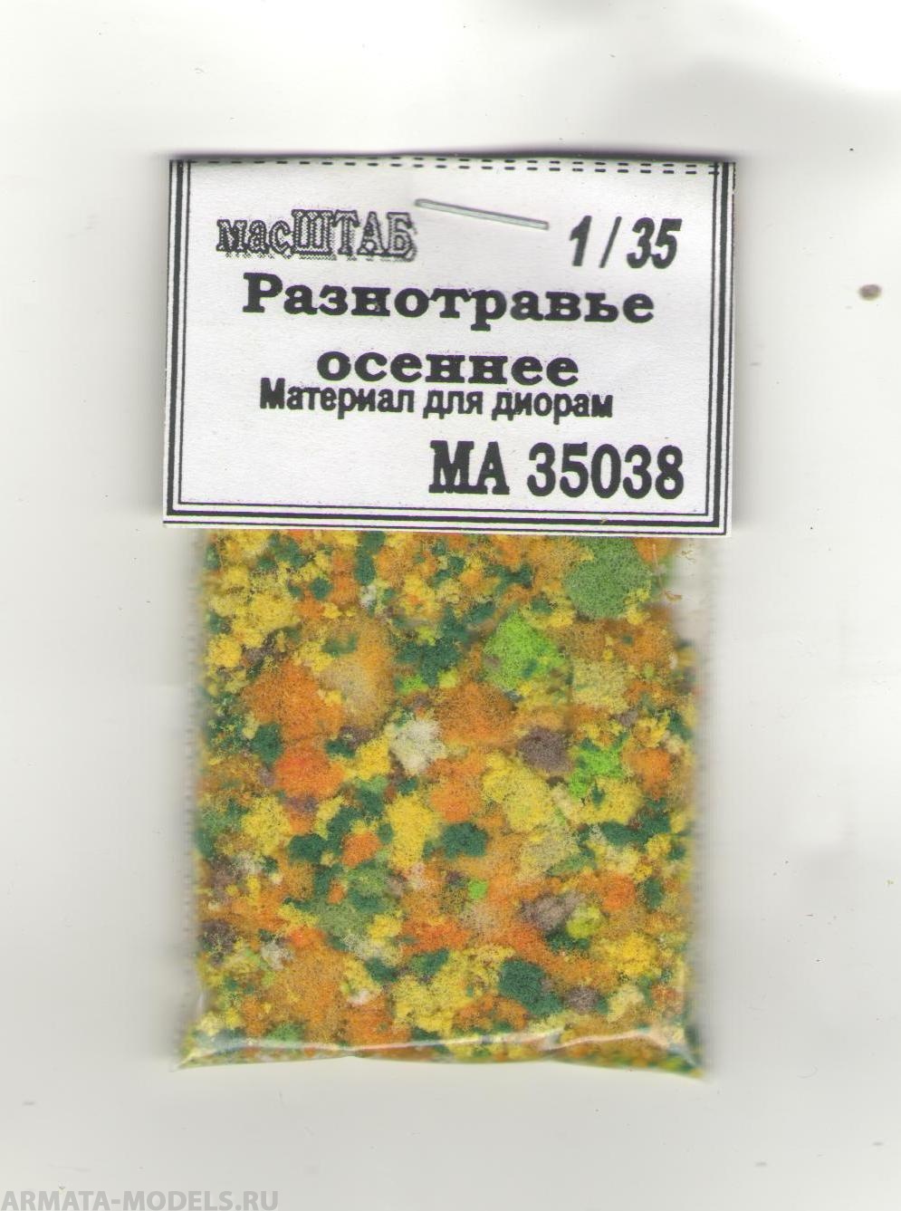 35038 Разнотравье осеннее