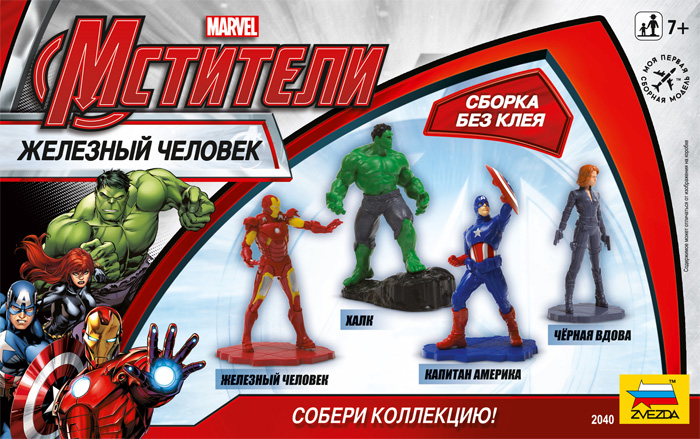 2040 Мстителиt Дисней Железный человек. Звезда