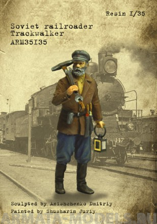 ARM35135 Советский железнодорожник - обходчик ARMOR35