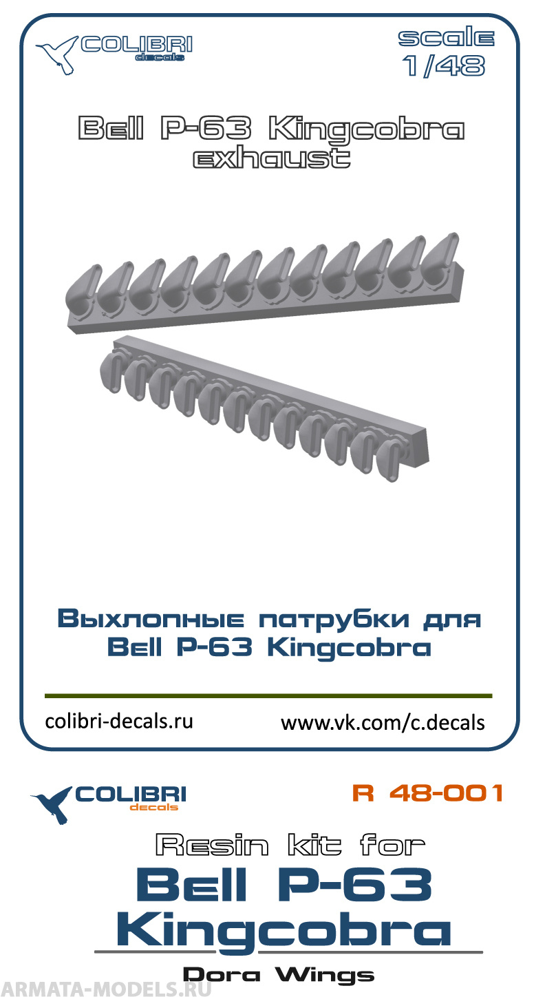 R 48001CD Bell P-63 Kingkobra exhaust (Патрубки)