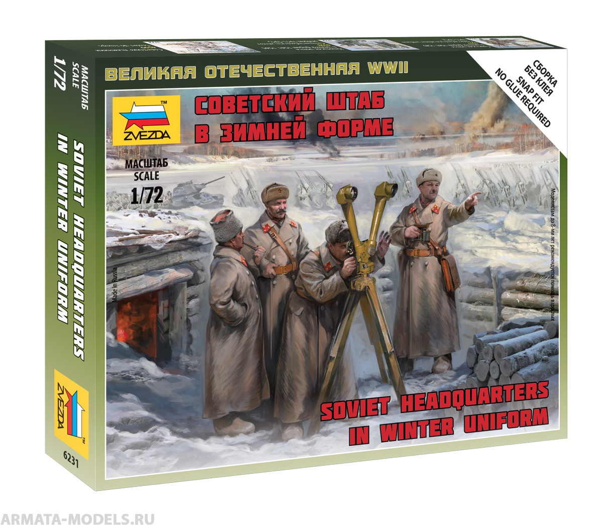 Набор фигурок 6231 Советский штаб в зимней форме Звезда