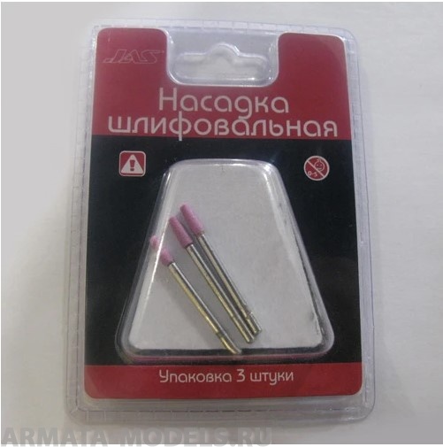 2311 Насадка шлифовальная, оксид алюминия, конус,  3 х 8 мм, 3шт./уп., блистер