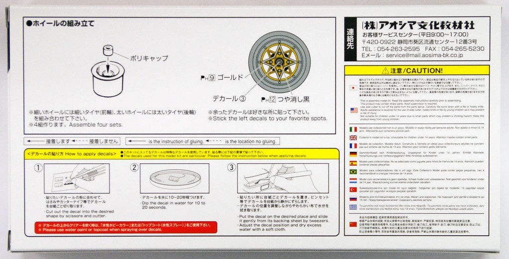 05258 Star Shark 14 inch